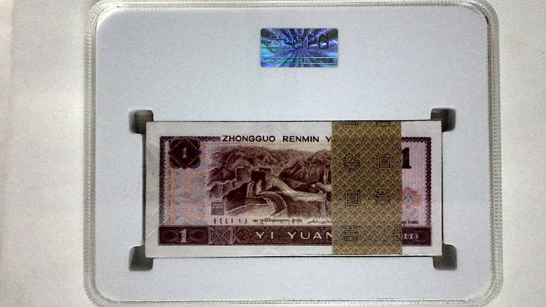 1996年壹圆(综合评分)