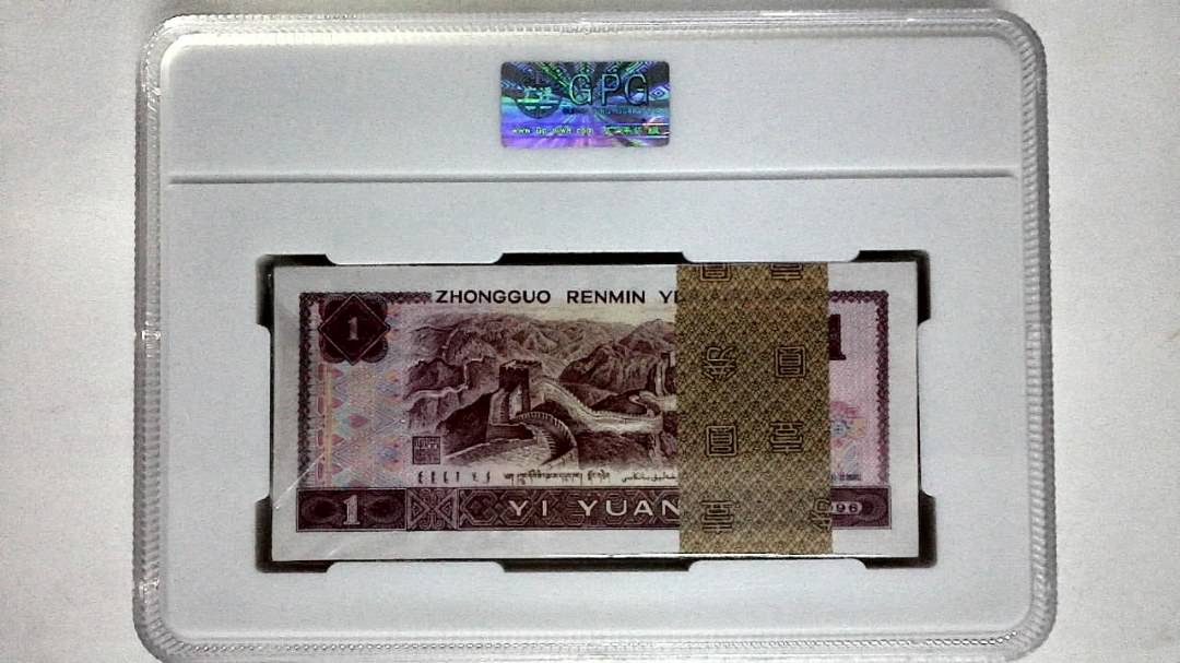 1996年壹圆(综合评分)