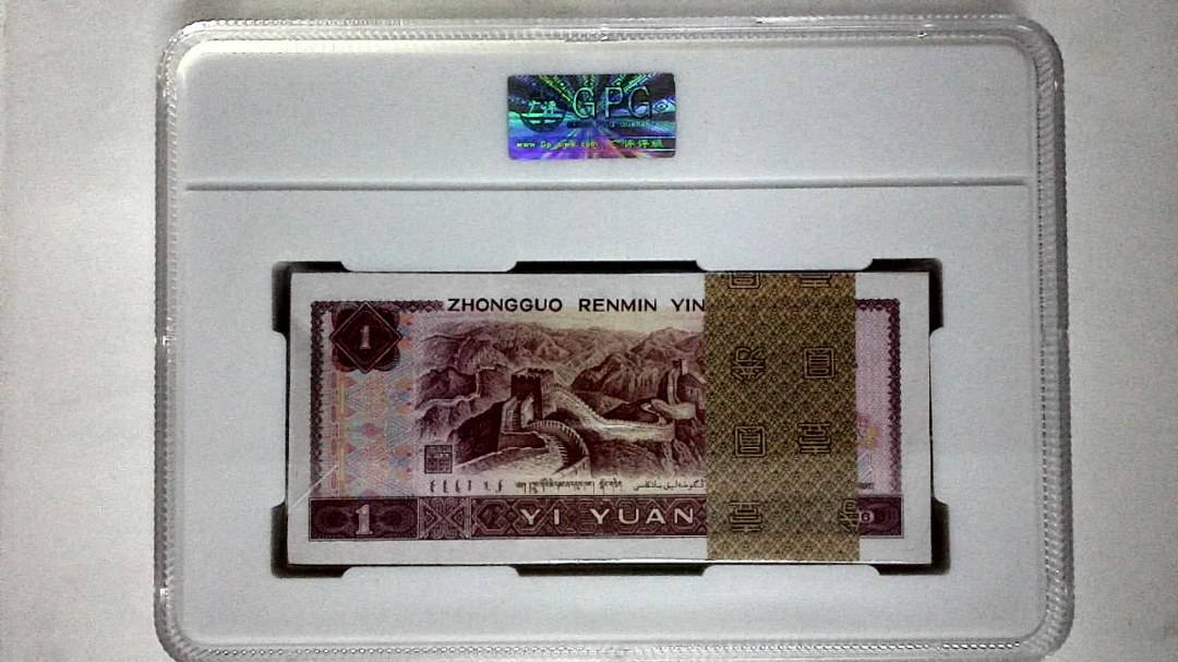 1996年壹圆(综合评分)