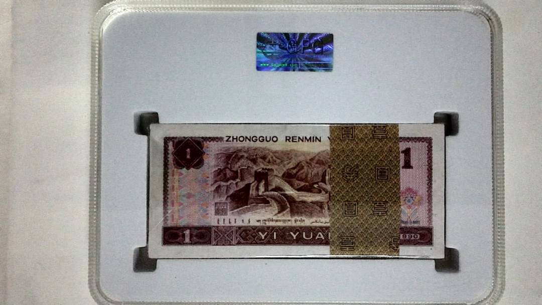 1990年壹圆(综合评分)