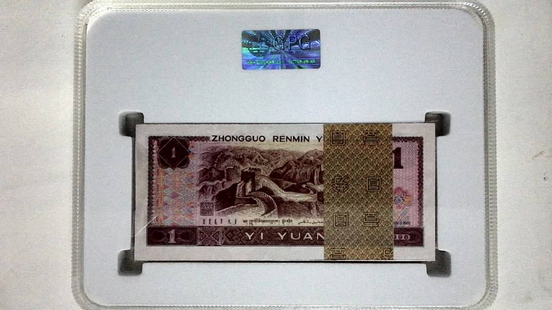 1996年壹圆(综合评分)