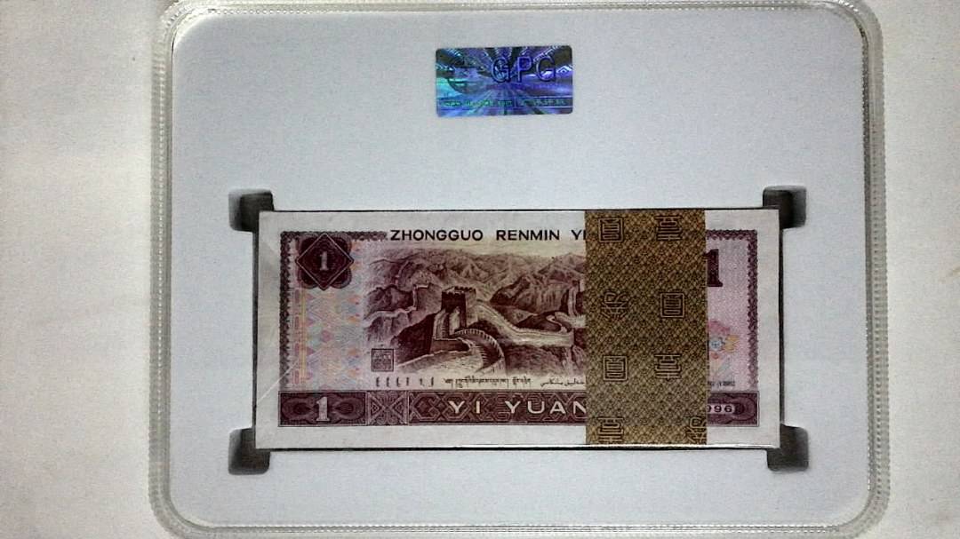 1996年壹圆(综合评分)
