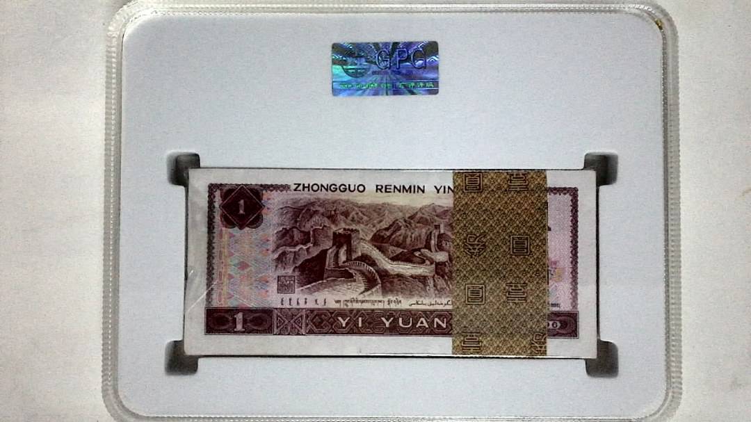 1996年壹圆(综合评分)