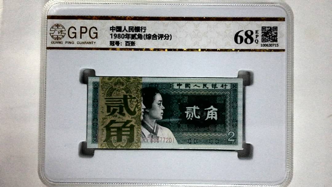 1980年贰角(综合评分)