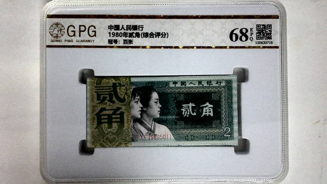 1980年贰角(综合评分)