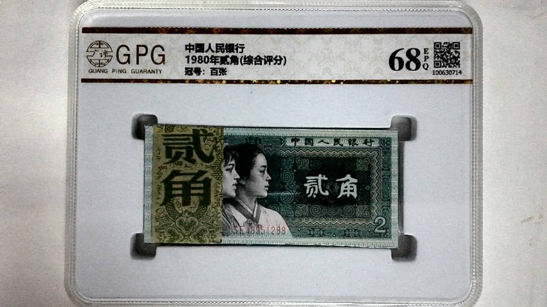 1980年贰角(综合评分)
