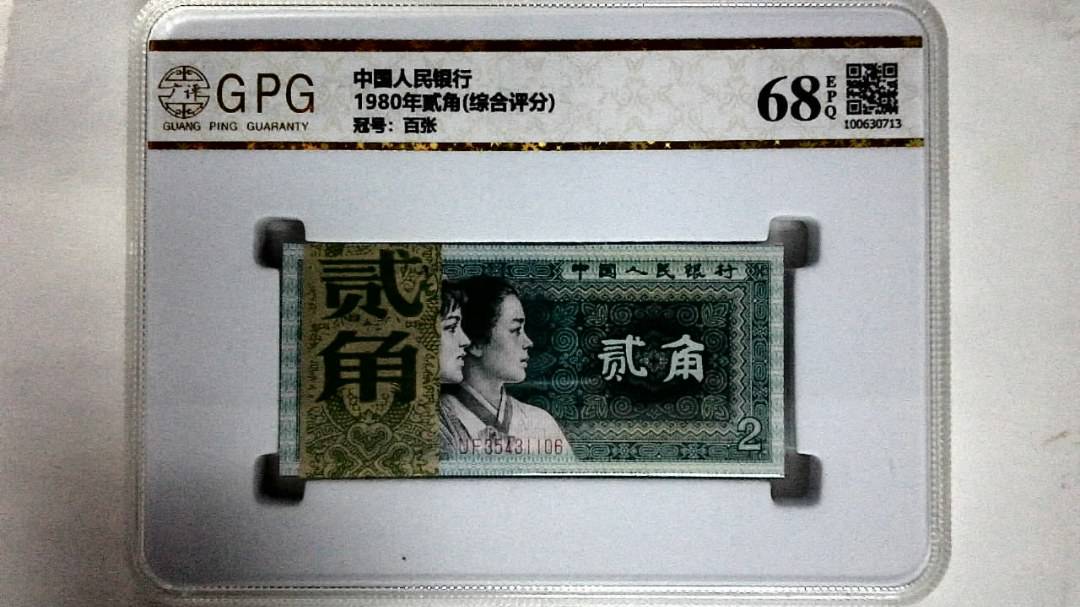 1980年贰角(综合评分)