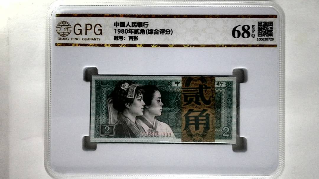 1980年贰角(综合评分)