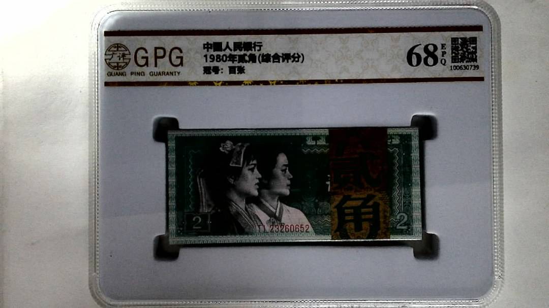 1980年贰角(综合评分)