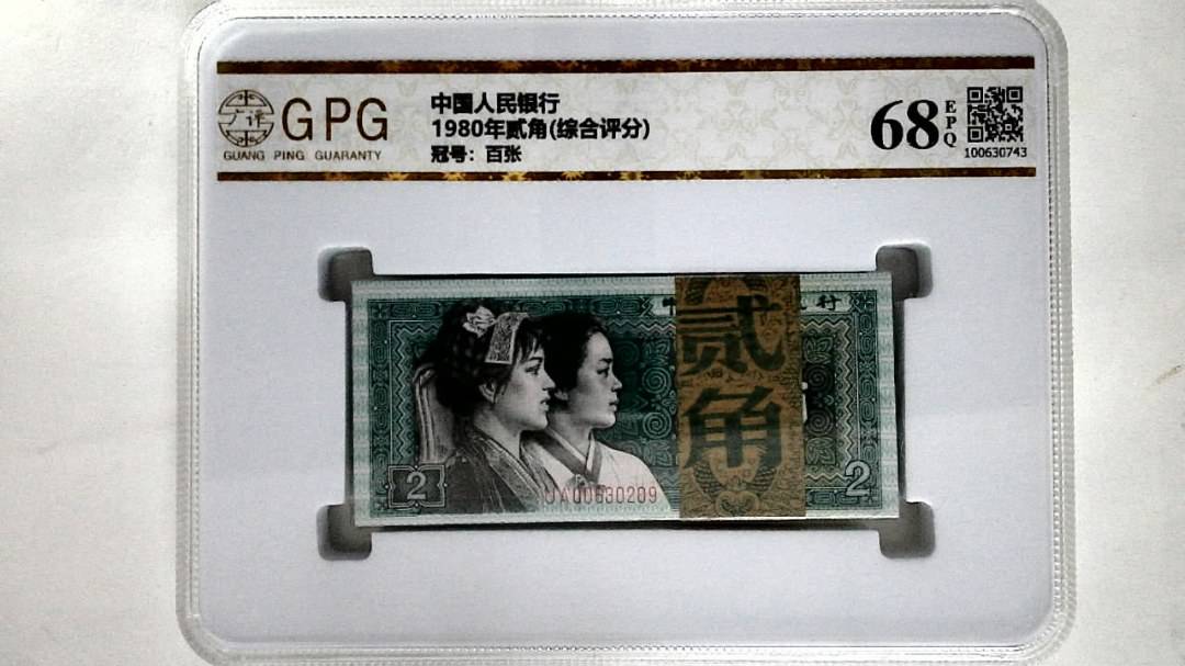 1980年贰角(综合评分)