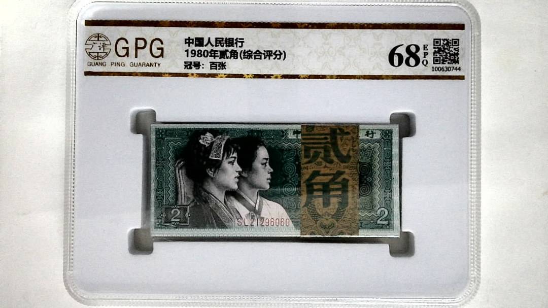 1980年贰角(综合评分)