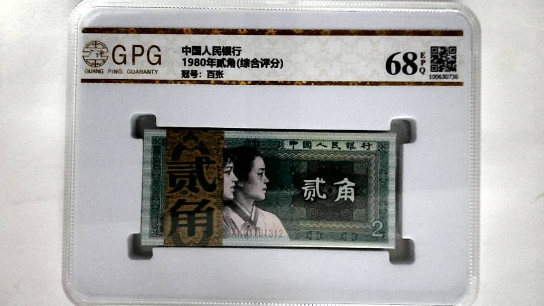 1980年贰角(综合评分)
