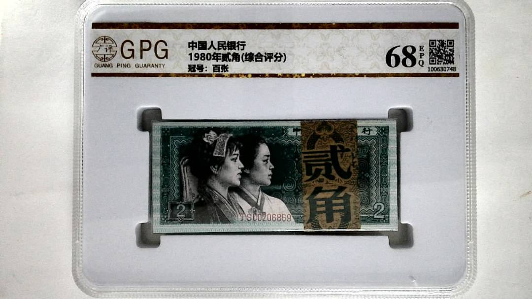 1980年贰角(综合评分)