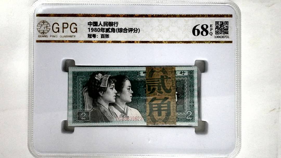 1980年贰角(综合评分)