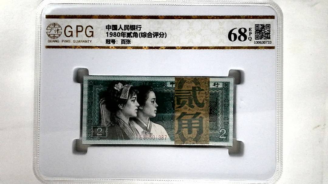 1980年贰角(综合评分)