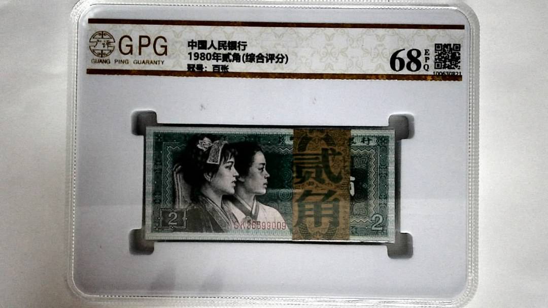 1980年贰角(综合评分)