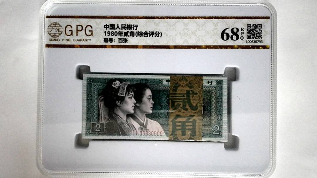 1980年贰角(综合评分)