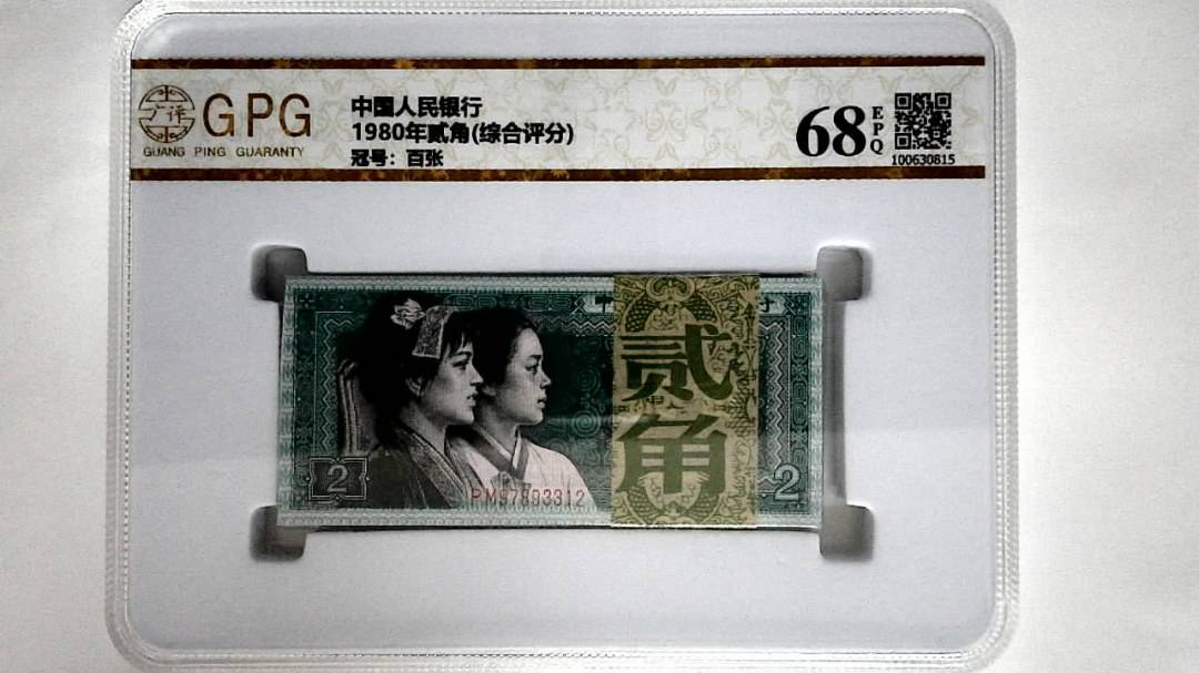1980年贰角(综合评分)