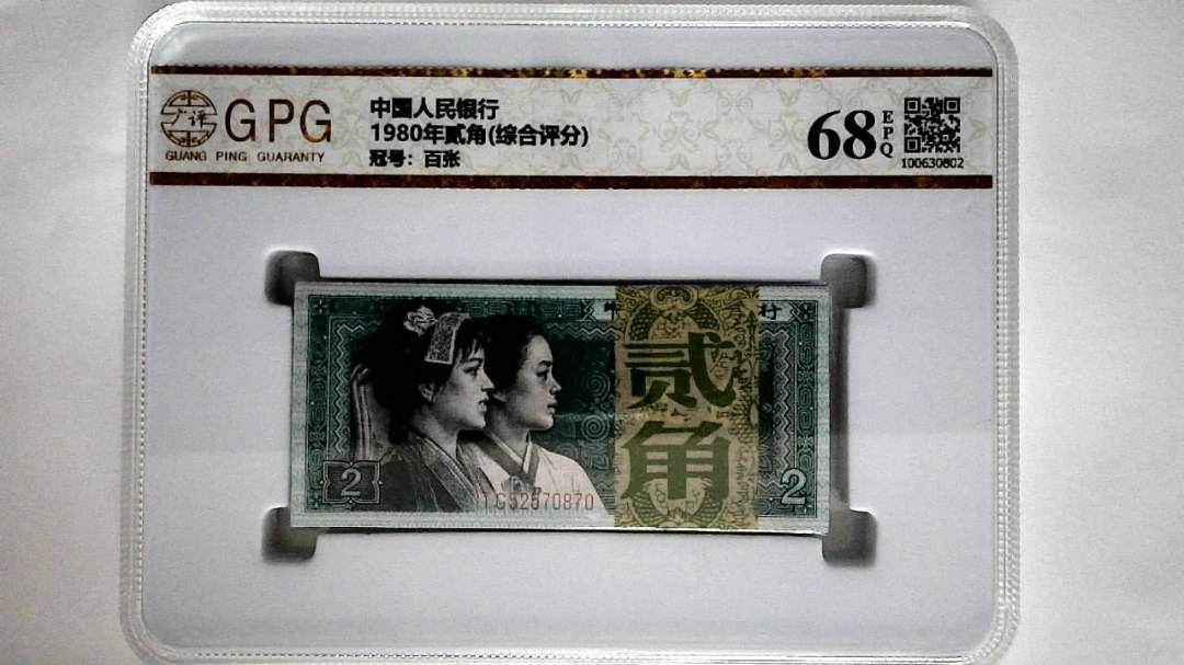 1980年贰角(综合评分)