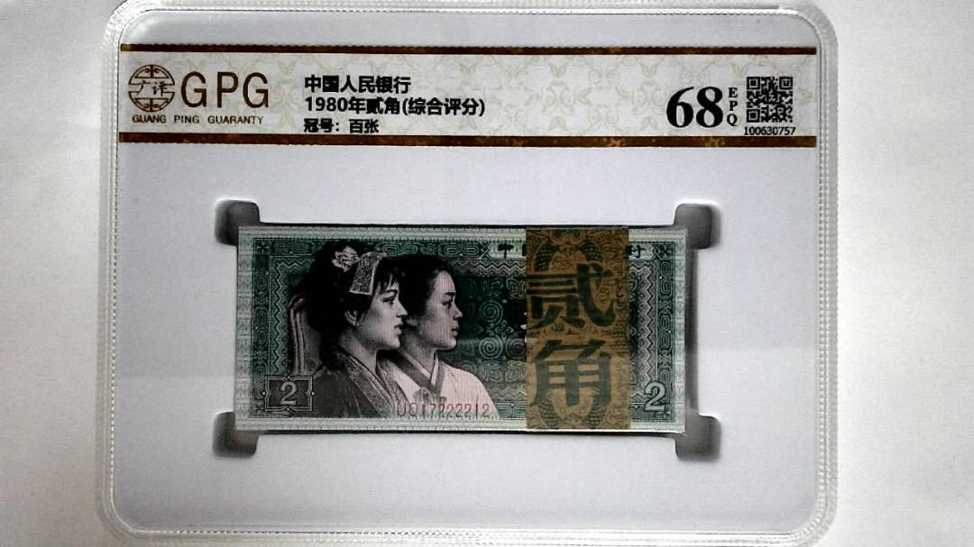 1980年贰角(综合评分)