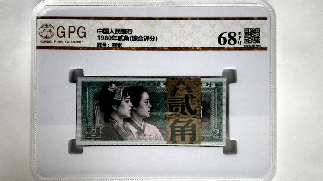 1980年贰角(综合评分)