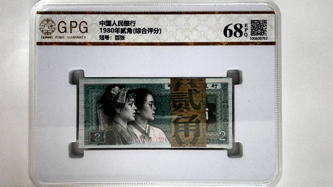 1980年贰角(综合评分)