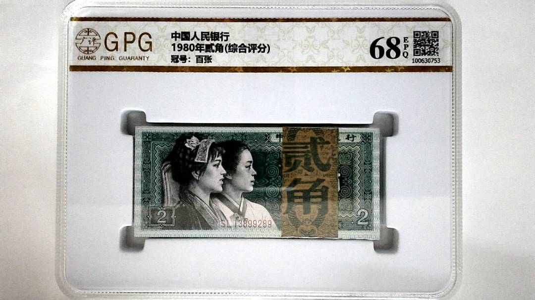1980年贰角(综合评分)