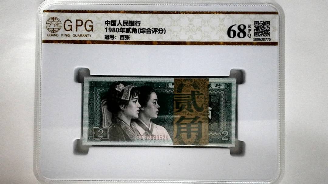 1980年贰角(综合评分)