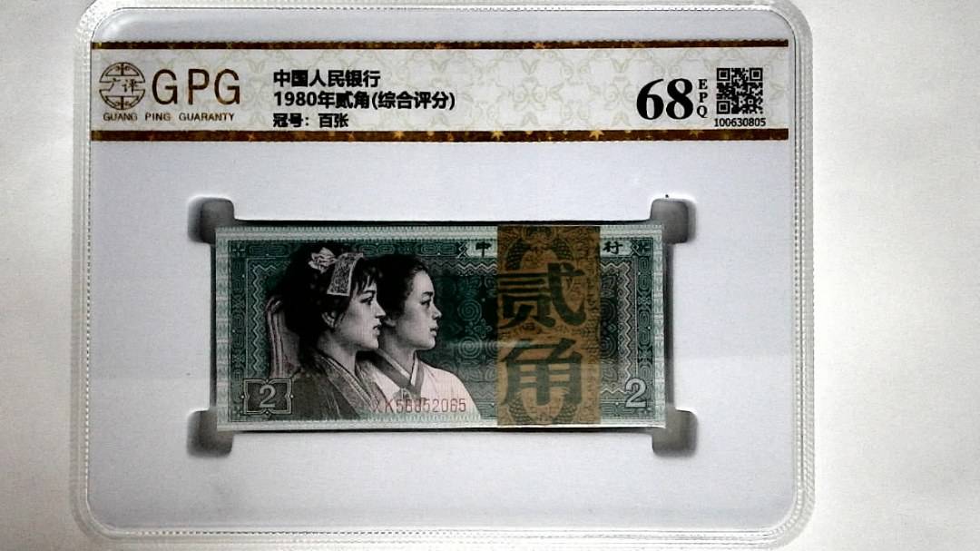 1980年贰角(综合评分)