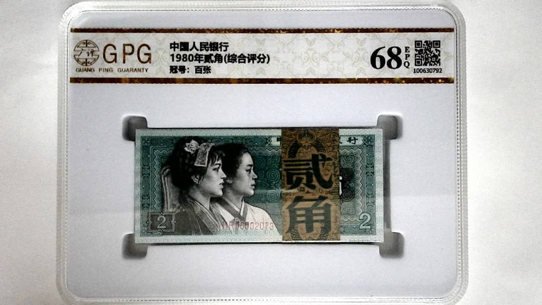 1980年贰角(综合评分)