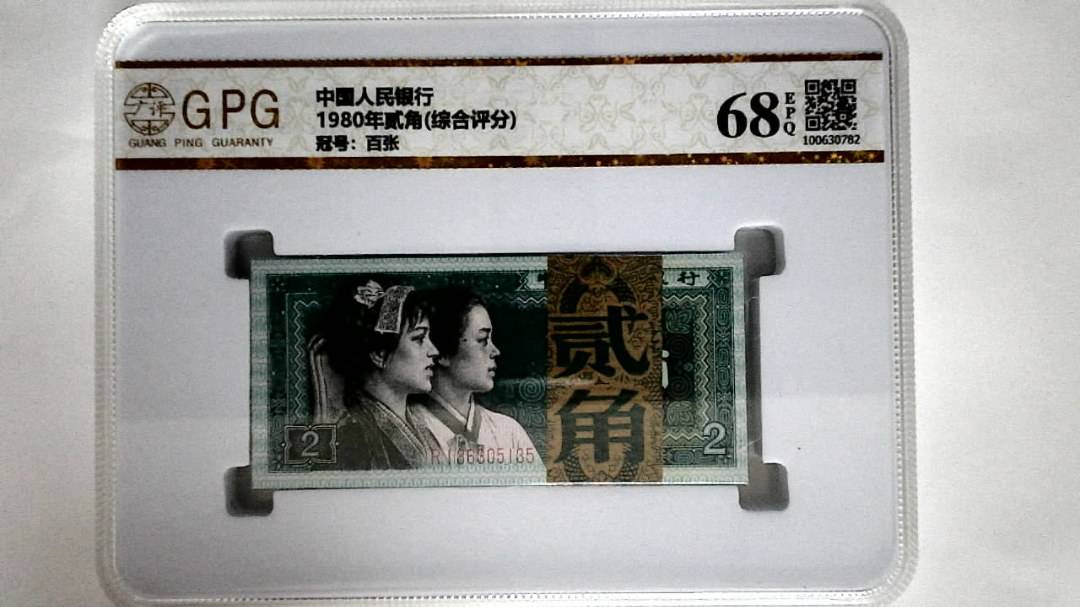 1980年贰角(综合评分)