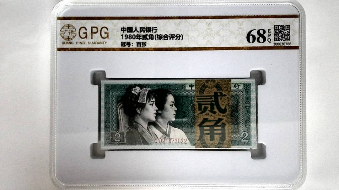 1980年贰角(综合评分)