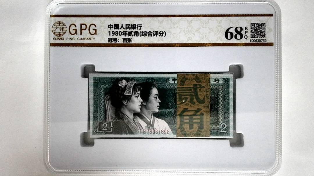 1980年贰角(综合评分)