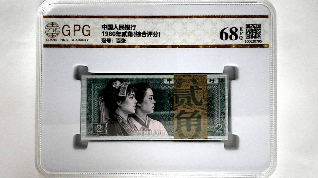 1980年贰角(综合评分)