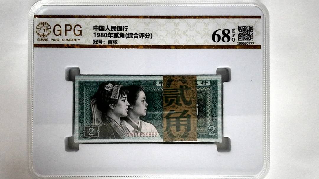 1980年贰角(综合评分)