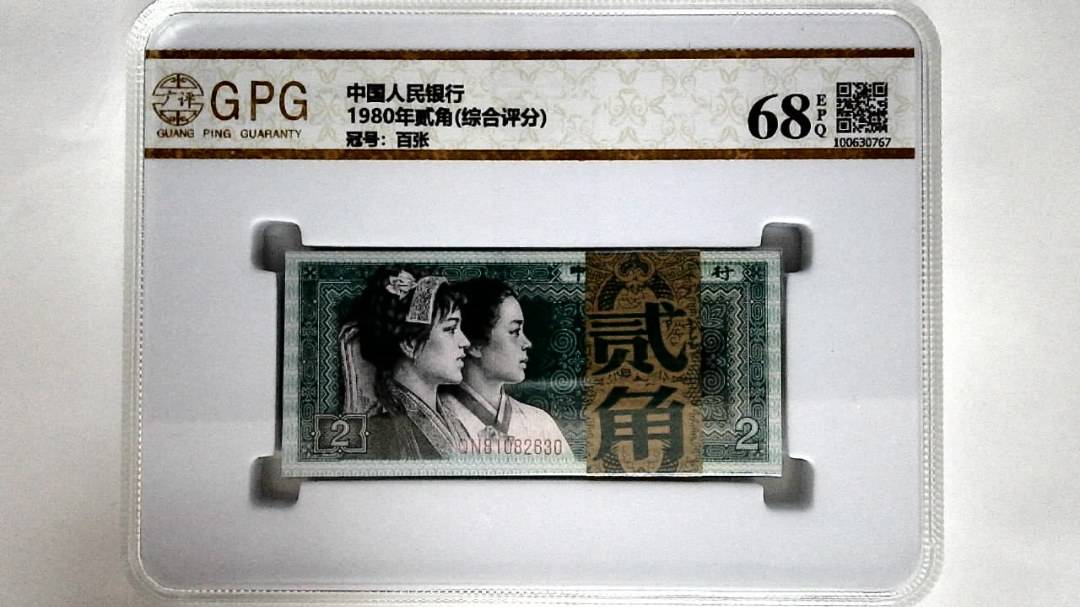 1980年贰角(综合评分)