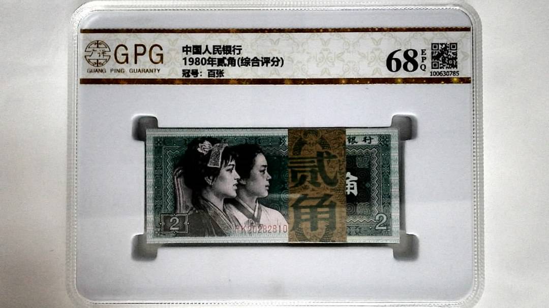 1980年贰角(综合评分)
