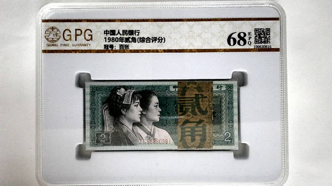 1980年贰角(综合评分)