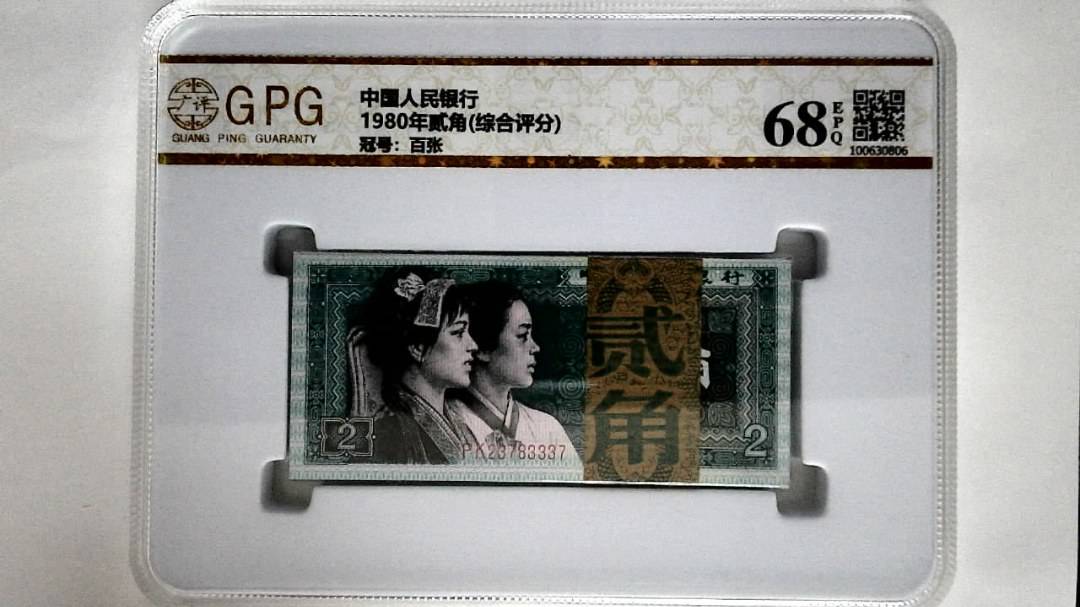 1980年贰角(综合评分)