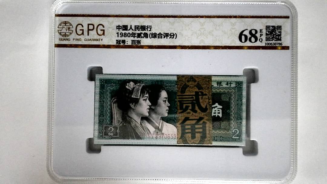 1980年贰角(综合评分)