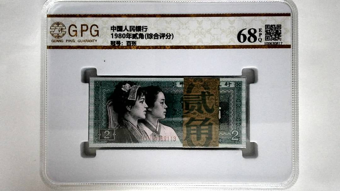 1980年贰角(综合评分)