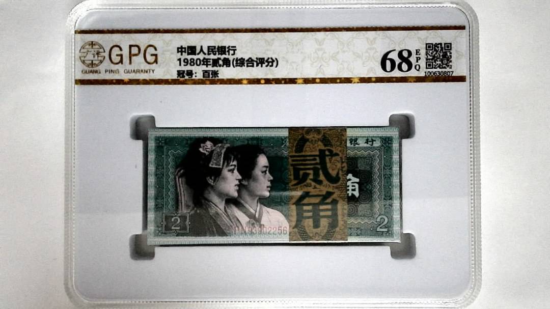 1980年贰角(综合评分)