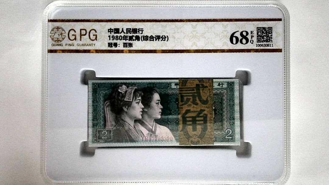 1980年贰角(综合评分)