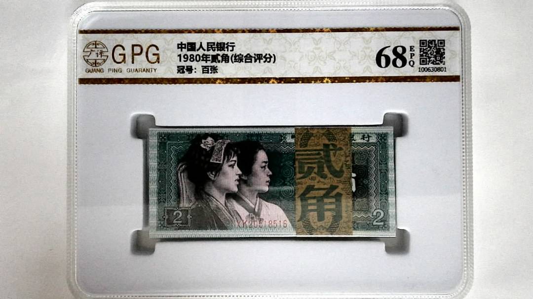 1980年贰角(综合评分)