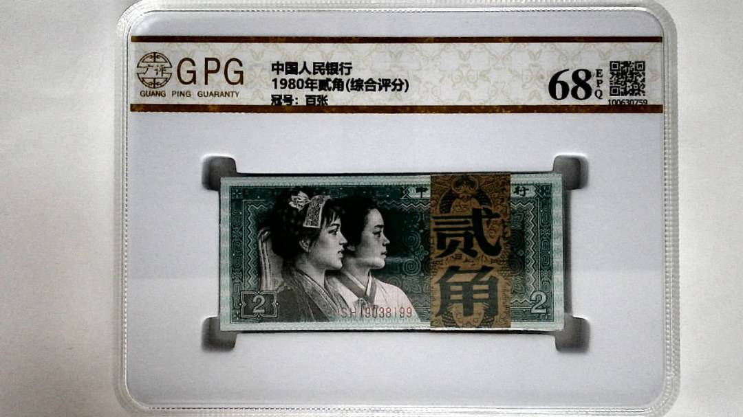 1980年贰角(综合评分)