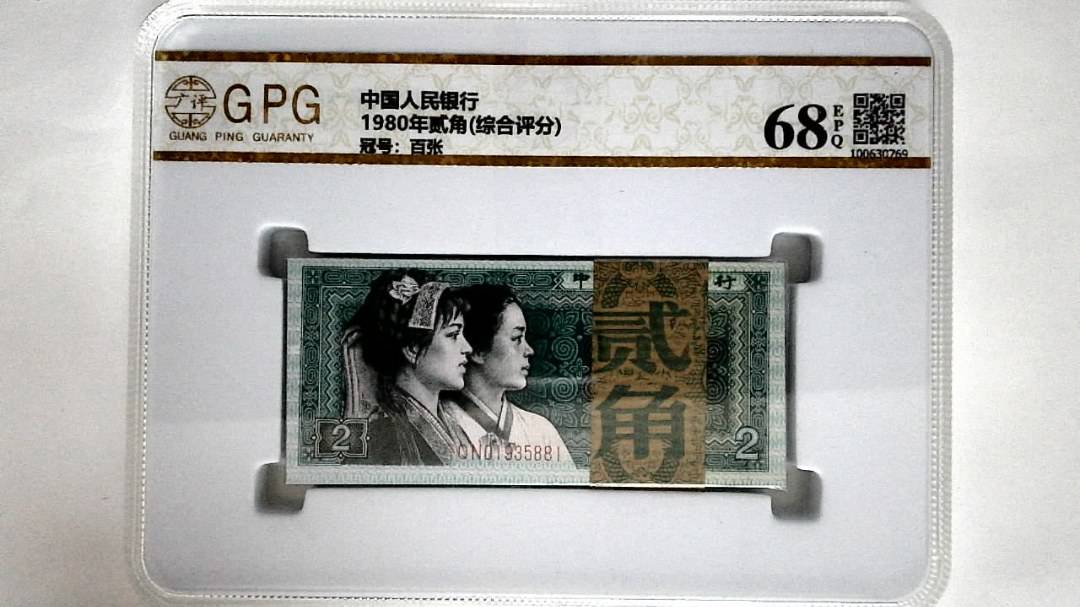 1980年贰角(综合评分)