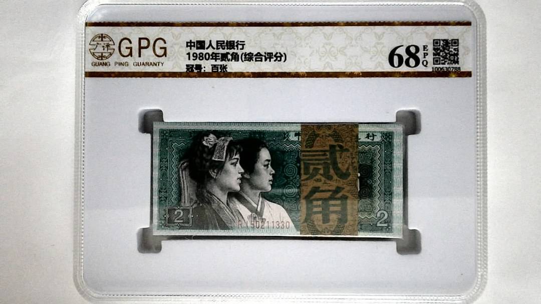 1980年贰角(综合评分)