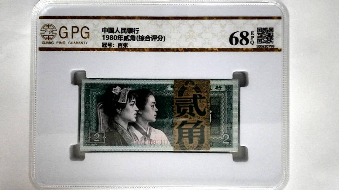 1980年贰角(综合评分)