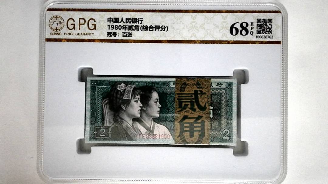 1980年贰角(综合评分)