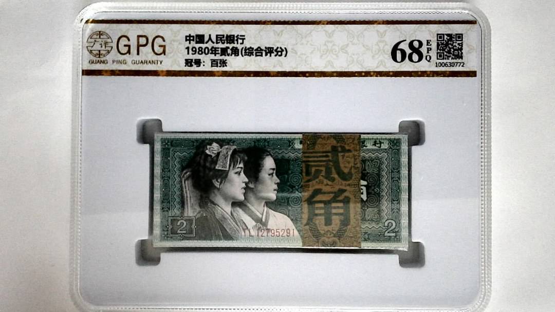 1980年贰角(综合评分)